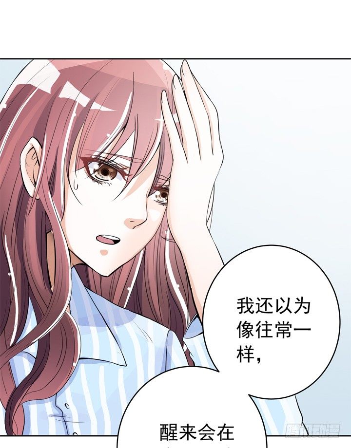 《时间的诱惑》52话 去酒店聊剧本 第7页