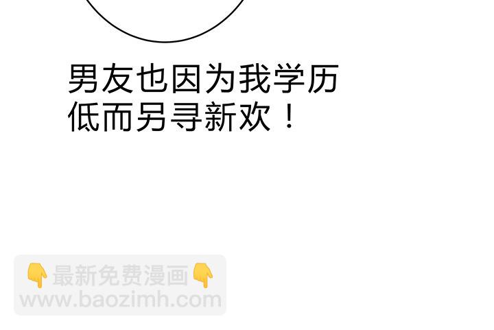 《时间的诱惑》高考特别篇！ 第10页