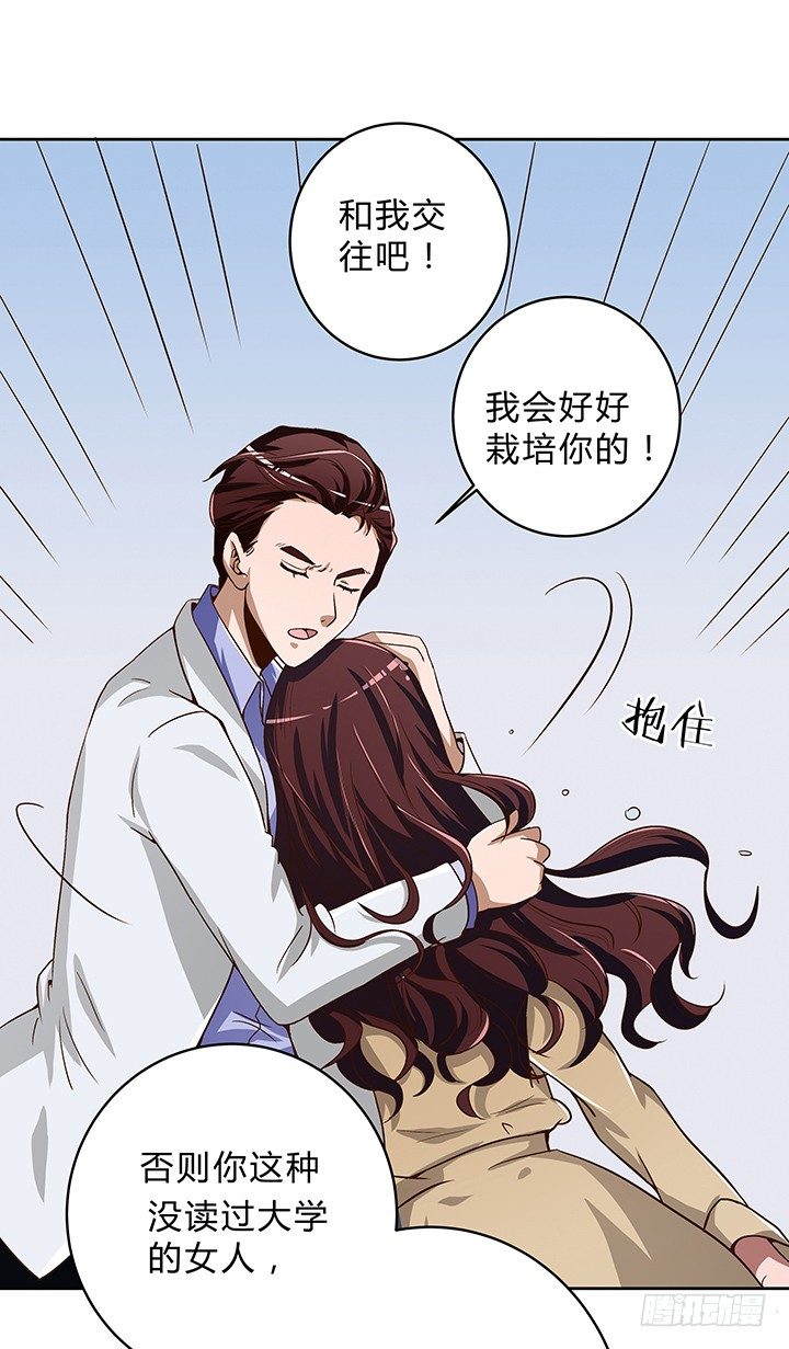 《时间的诱惑》高考特别篇！ 第13页