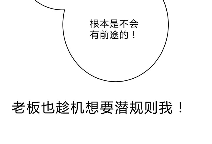《时间的诱惑》高考特别篇！ 第14页