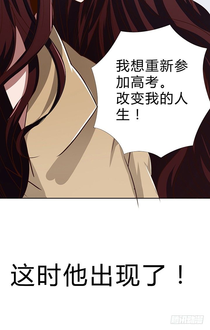 《时间的诱惑》高考特别篇！ 第16页