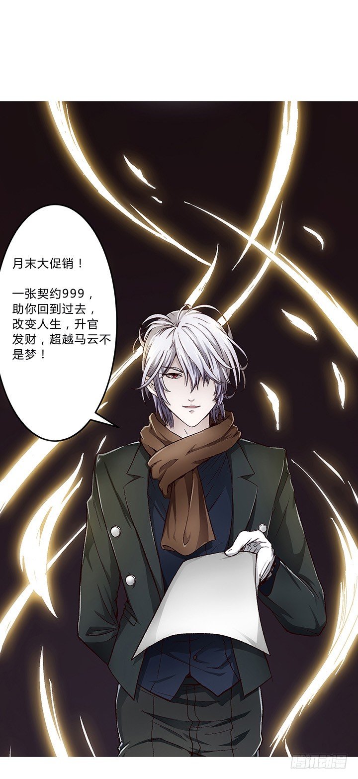 《时间的诱惑》高考特别篇！ 第21页
