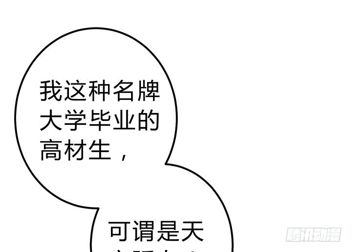 《时间的诱惑》高考特别篇！ 第3页