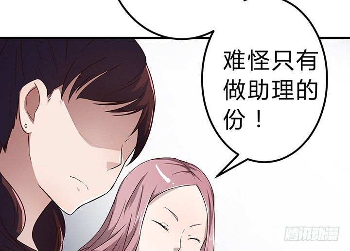 《时间的诱惑》高考特别篇！ 第6页