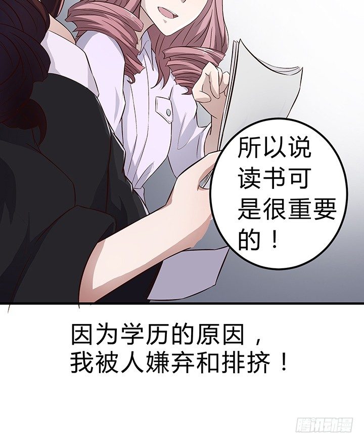 《时间的诱惑》高考特别篇！ 第7页