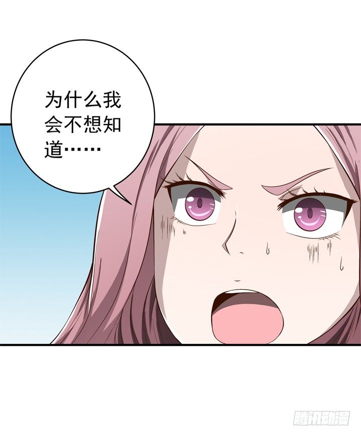 《时间的诱惑》54话 我可以满足你的所想 第10页