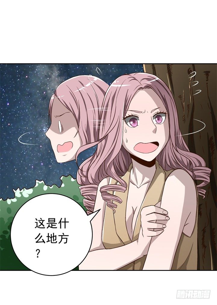 《时间的诱惑》54话 我可以满足你的所想 第15页