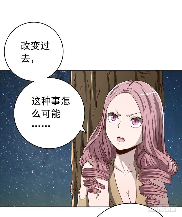 《时间的诱惑》54话 我可以满足你的所想 第18页