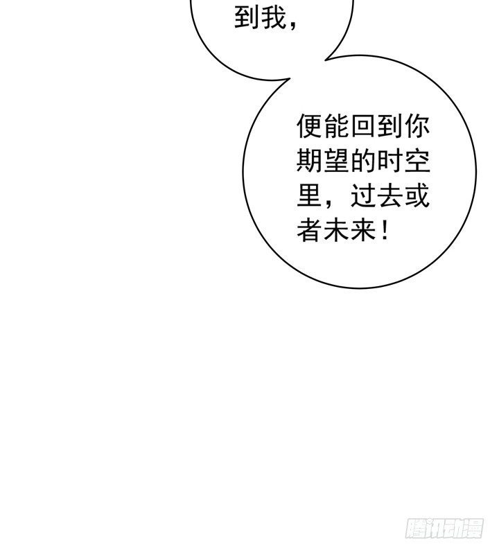 《时间的诱惑》54话 我可以满足你的所想 第22页