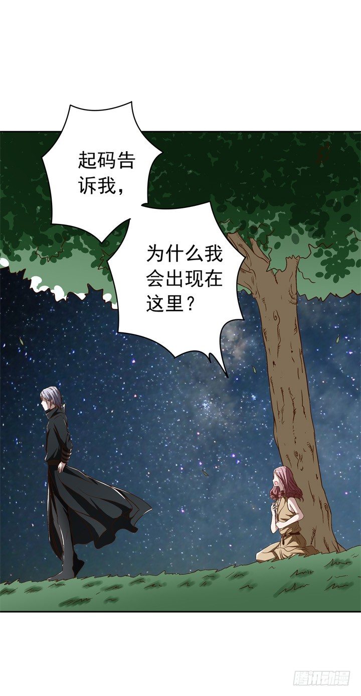 《时间的诱惑》54话 我可以满足你的所想 第24页