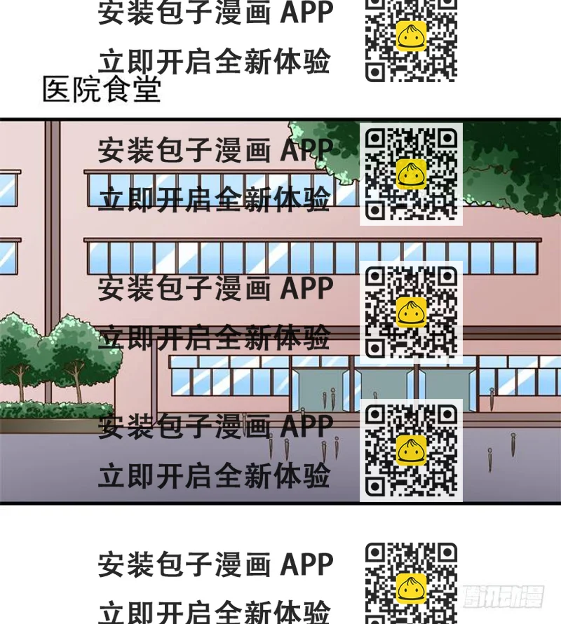 《时间的诱惑》54话 我可以满足你的所想 第2页