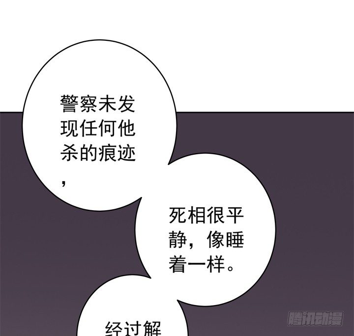 《时间的诱惑》53话 被抛弃直至寿命耗尽 第10页