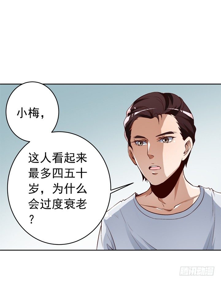 《时间的诱惑》53话 被抛弃直至寿命耗尽 第12页