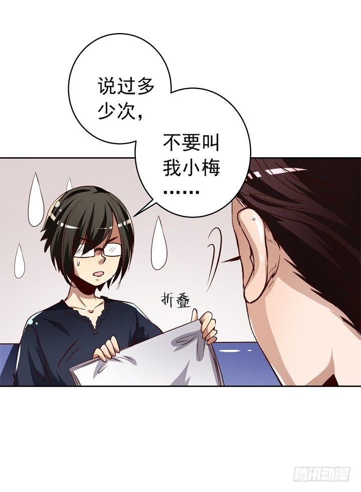 《时间的诱惑》53话 被抛弃直至寿命耗尽 第13页