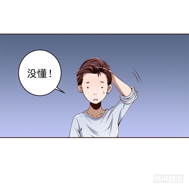 《时间的诱惑》53话 被抛弃直至寿命耗尽 第15页