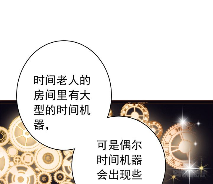《时间的诱惑》53话 被抛弃直至寿命耗尽 第17页