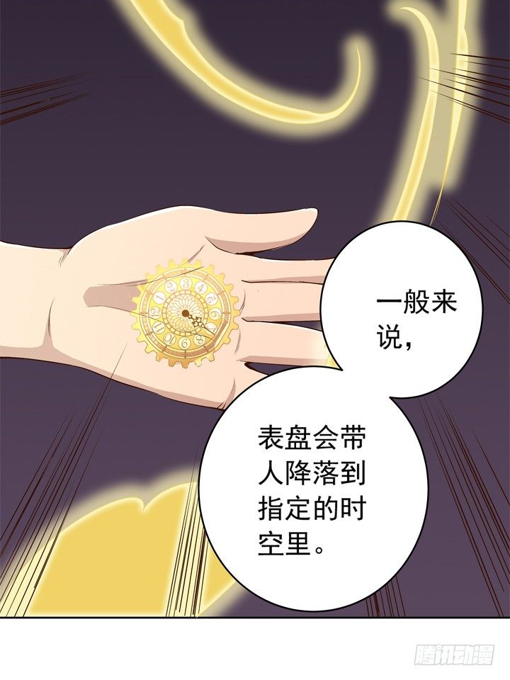 《时间的诱惑》53话 被抛弃直至寿命耗尽 第24页
