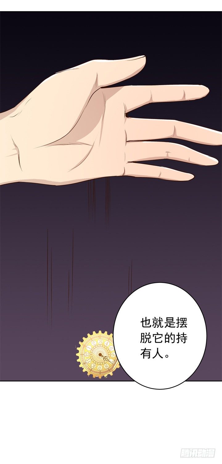 《时间的诱惑》53话 被抛弃直至寿命耗尽 第26页