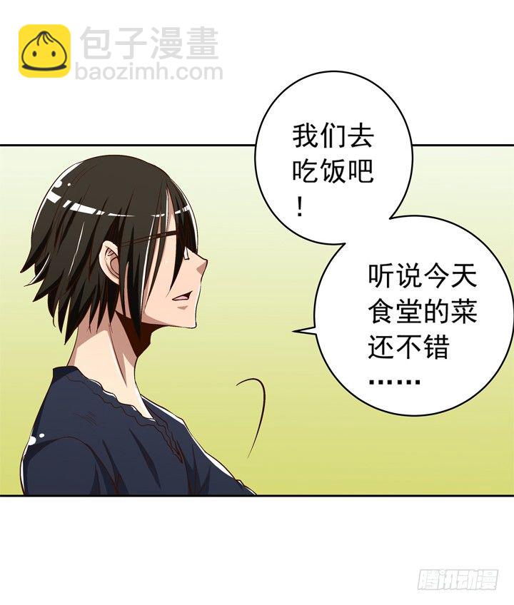 《时间的诱惑》53话 被抛弃直至寿命耗尽 第32页