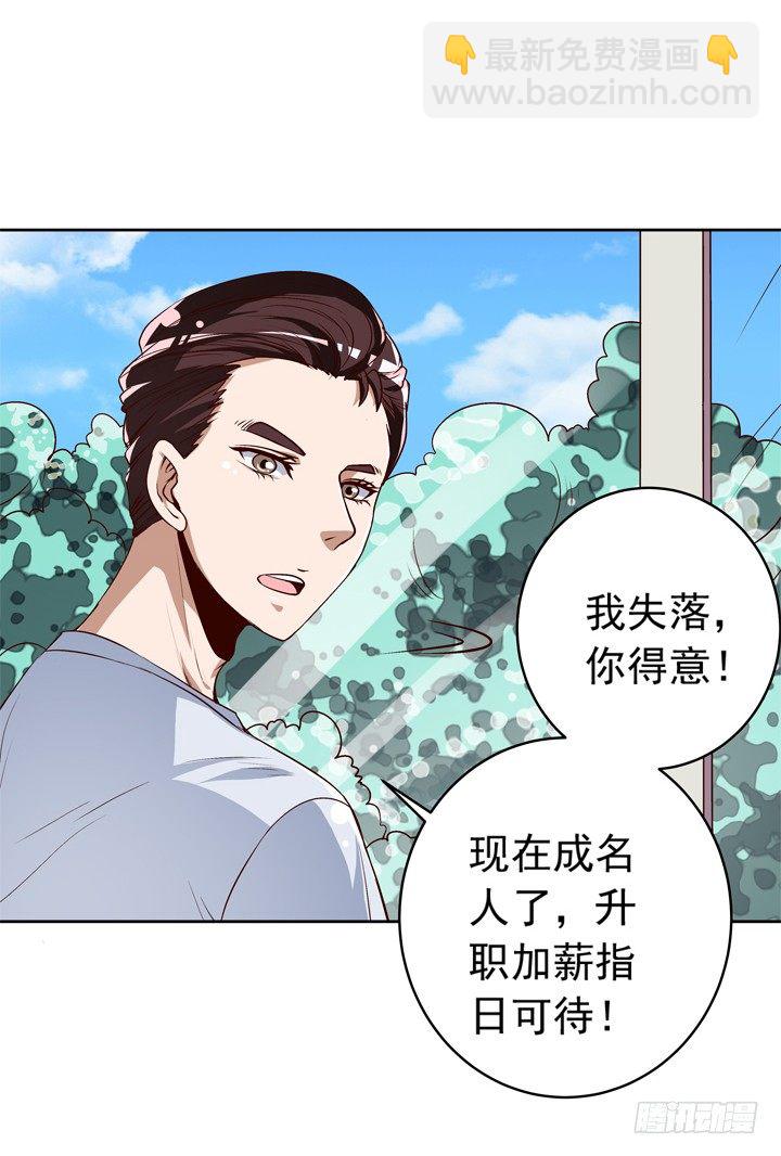 《时间的诱惑》53话 被抛弃直至寿命耗尽 第5页