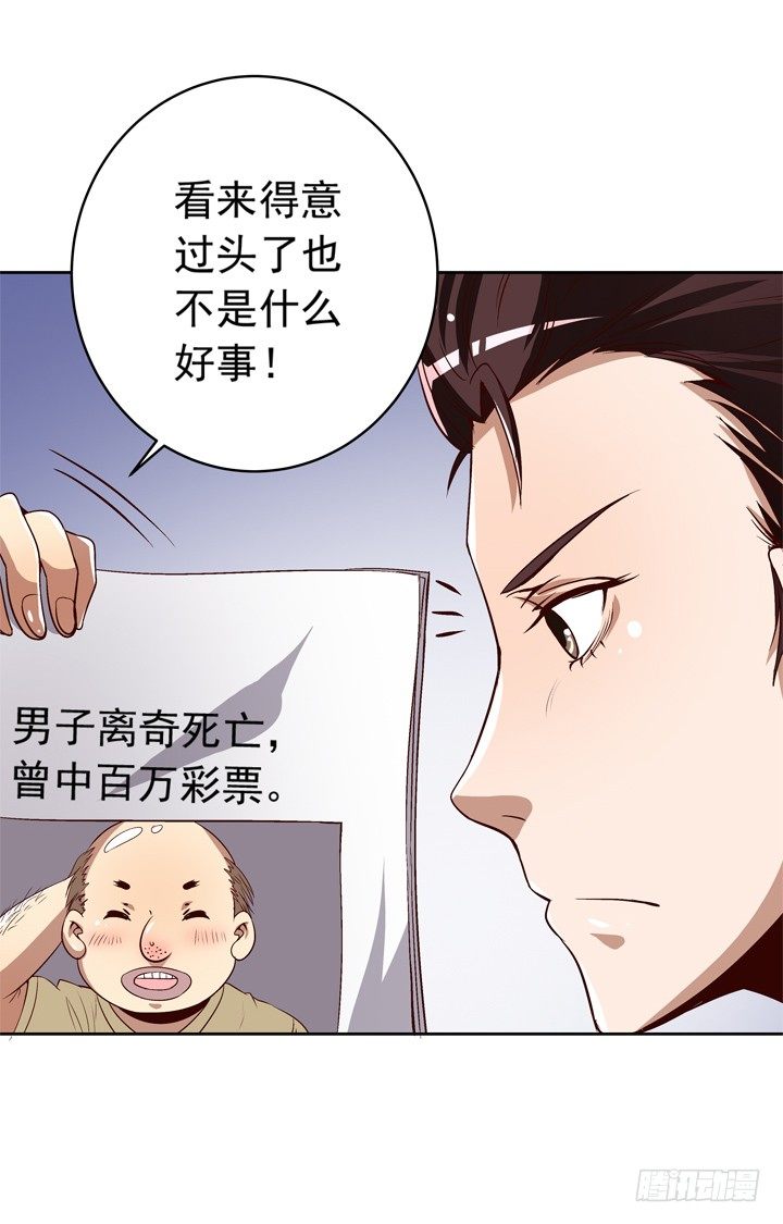 《时间的诱惑》53话 被抛弃直至寿命耗尽 第9页