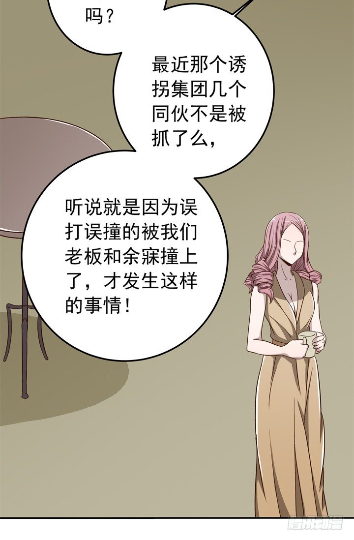《时间的诱惑》55话 女人是来彰显品位的 第11页
