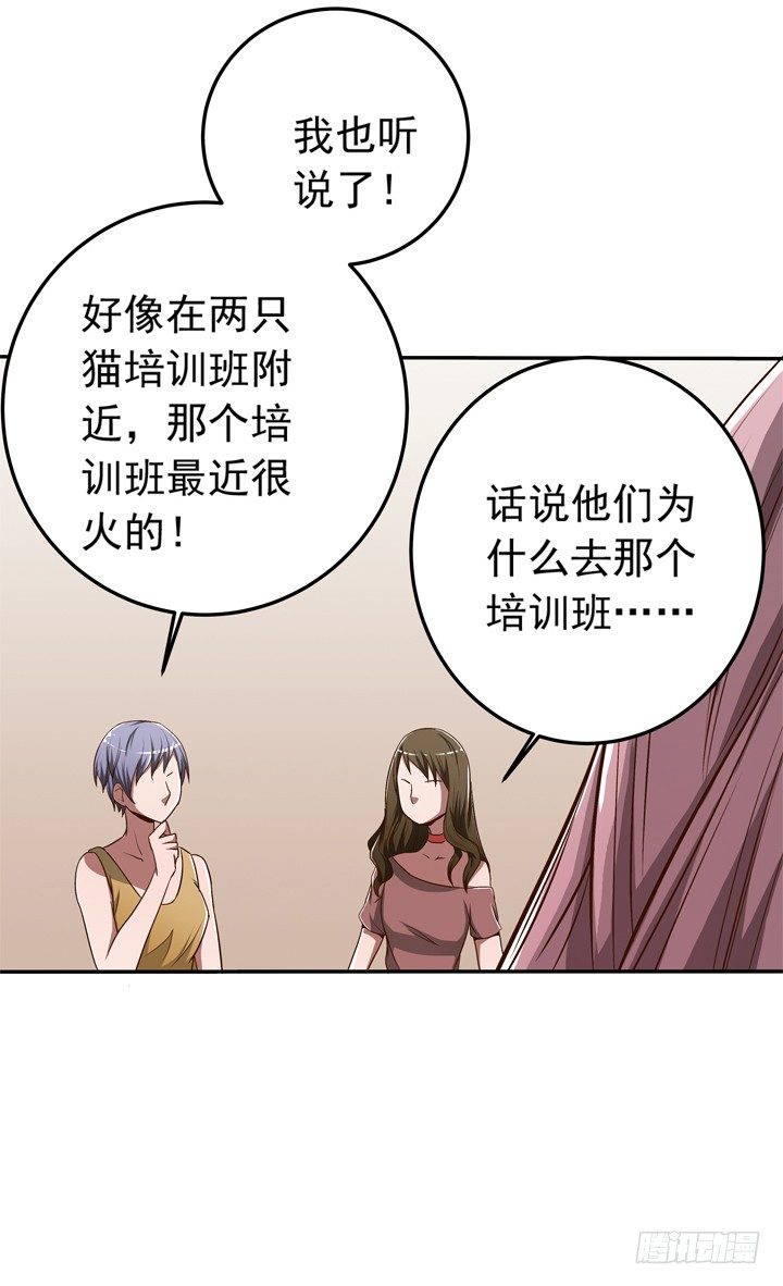 《时间的诱惑》55话 女人是来彰显品位的 第12页