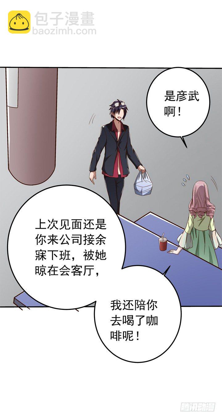 《时间的诱惑》55话 女人是来彰显品位的 第15页