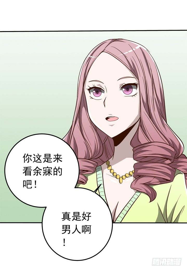 《时间的诱惑》55话 女人是来彰显品位的 第17页