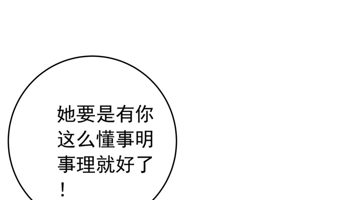 《时间的诱惑》55话 女人是来彰显品位的 第22页