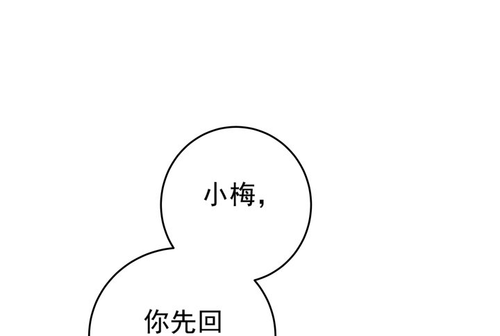 《时间的诱惑》55话 女人是来彰显品位的 第34页