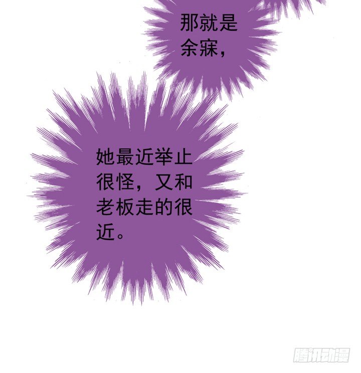《时间的诱惑》55话 女人是来彰显品位的 第5页
