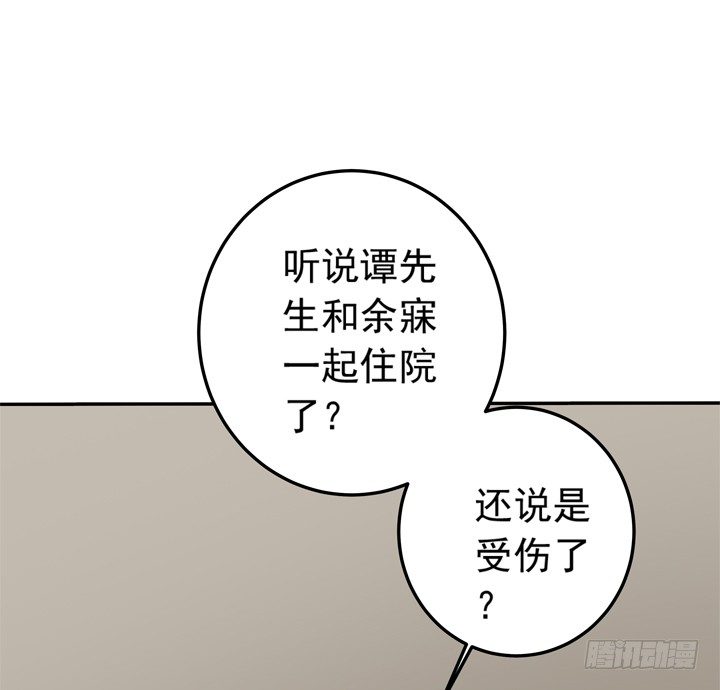 《时间的诱惑》55话 女人是来彰显品位的 第9页