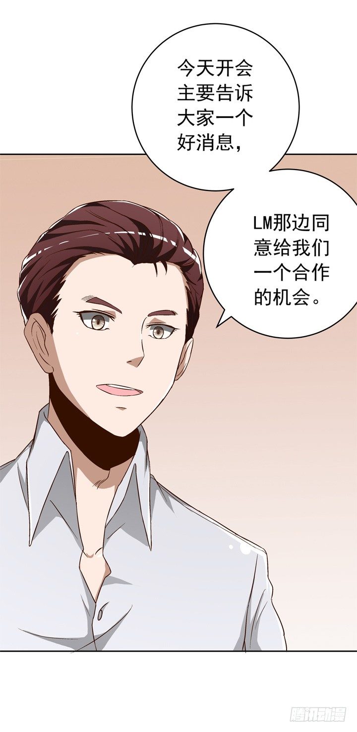 《时间的诱惑》57话 莫名的熟悉感 第11页