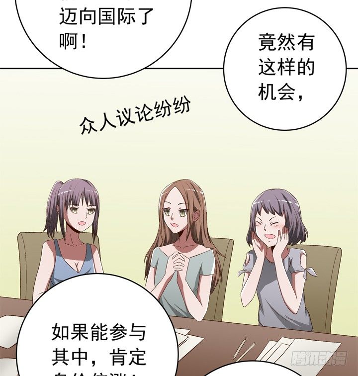 《时间的诱惑》57话 莫名的熟悉感 第13页