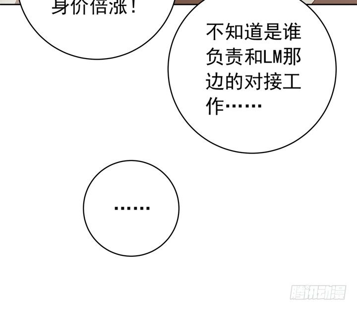 《时间的诱惑》57话 莫名的熟悉感 第14页