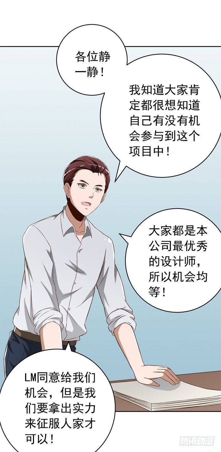 《时间的诱惑》57话 莫名的熟悉感 第15页