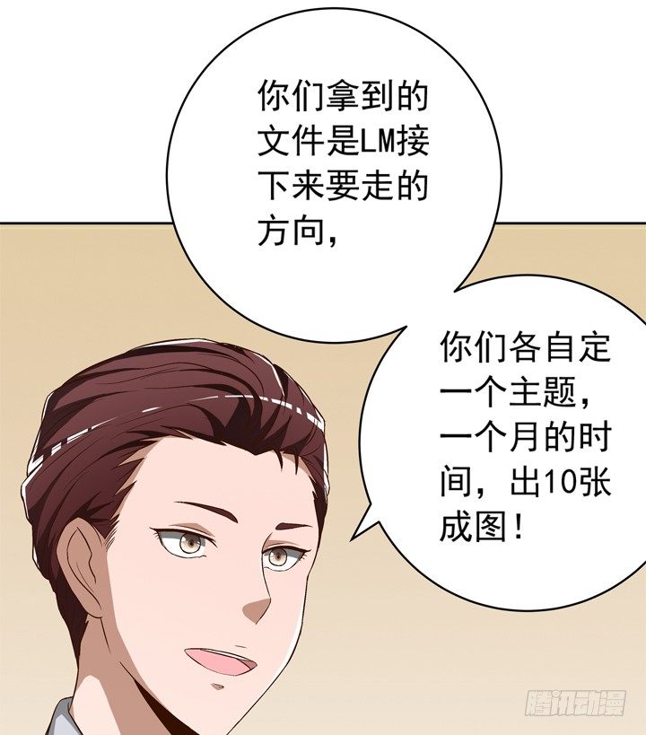 《时间的诱惑》57话 莫名的熟悉感 第17页
