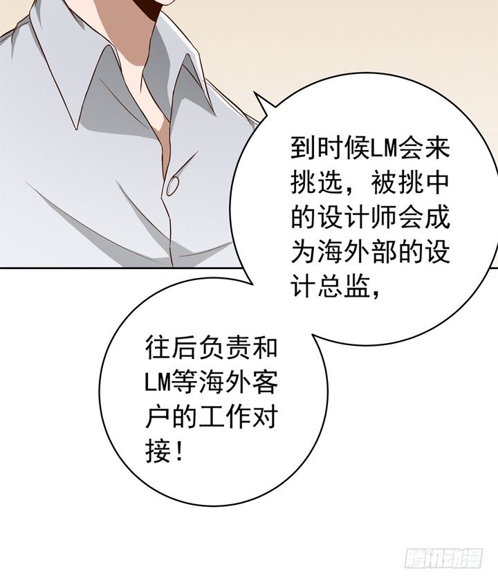 《时间的诱惑》57话 莫名的熟悉感 第18页