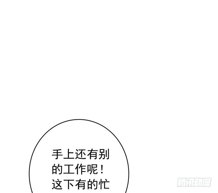 《时间的诱惑》57话 莫名的熟悉感 第19页
