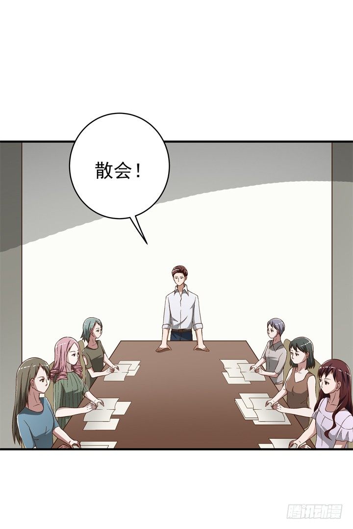 《时间的诱惑》57话 莫名的熟悉感 第21页