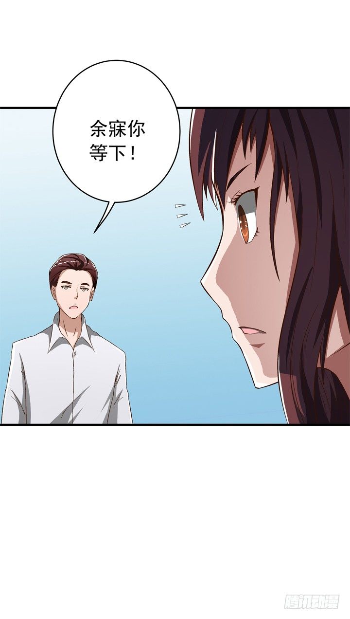 《时间的诱惑》57话 莫名的熟悉感 第22页