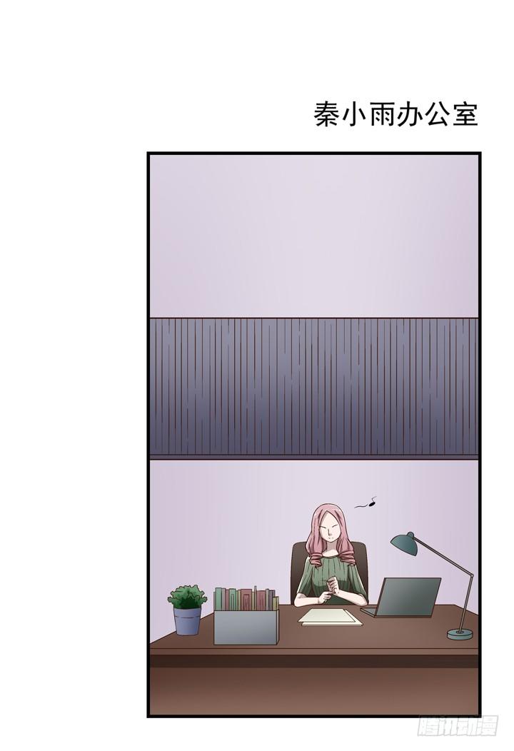 《时间的诱惑》57话 莫名的熟悉感 第24页