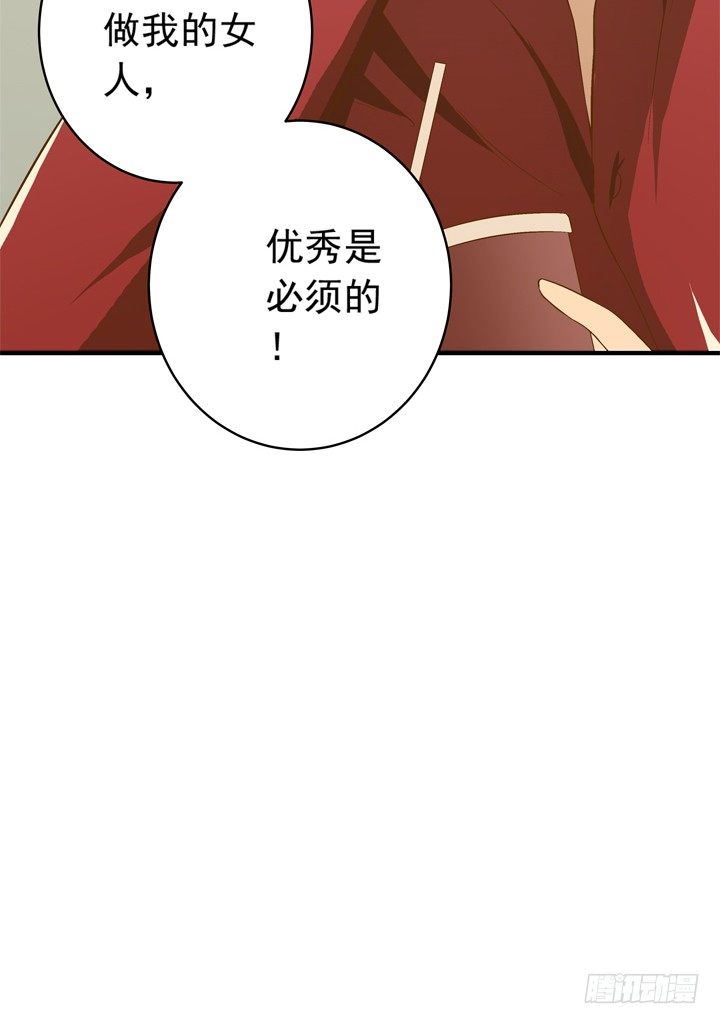 《时间的诱惑》57话 莫名的熟悉感 第28页