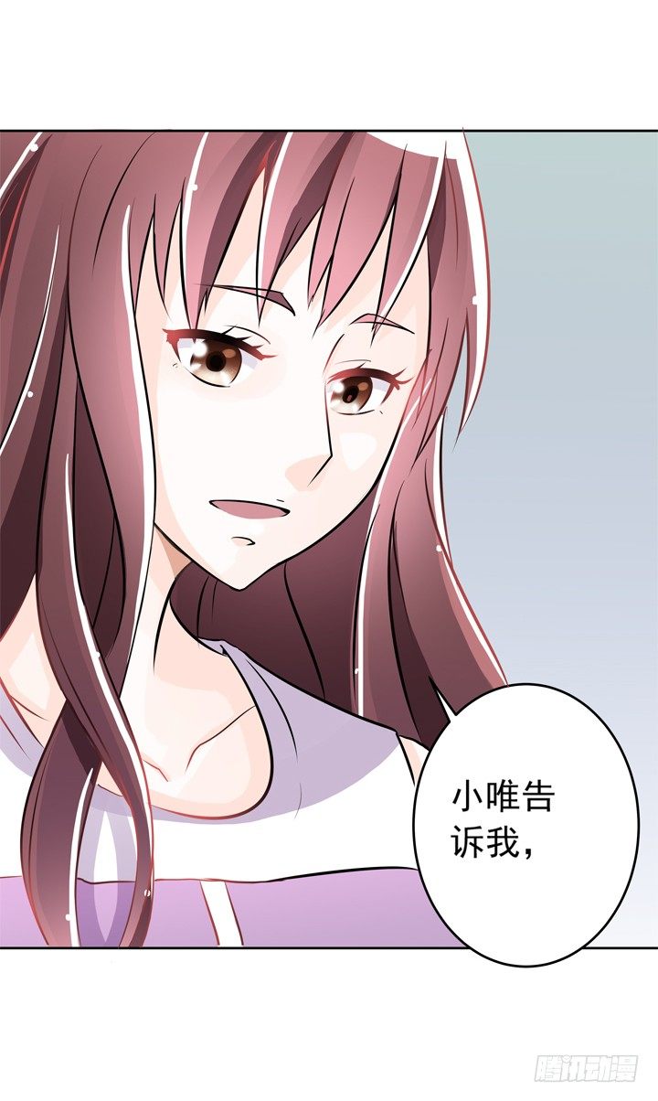 《时间的诱惑》58话 是你抢走了一切 第10页