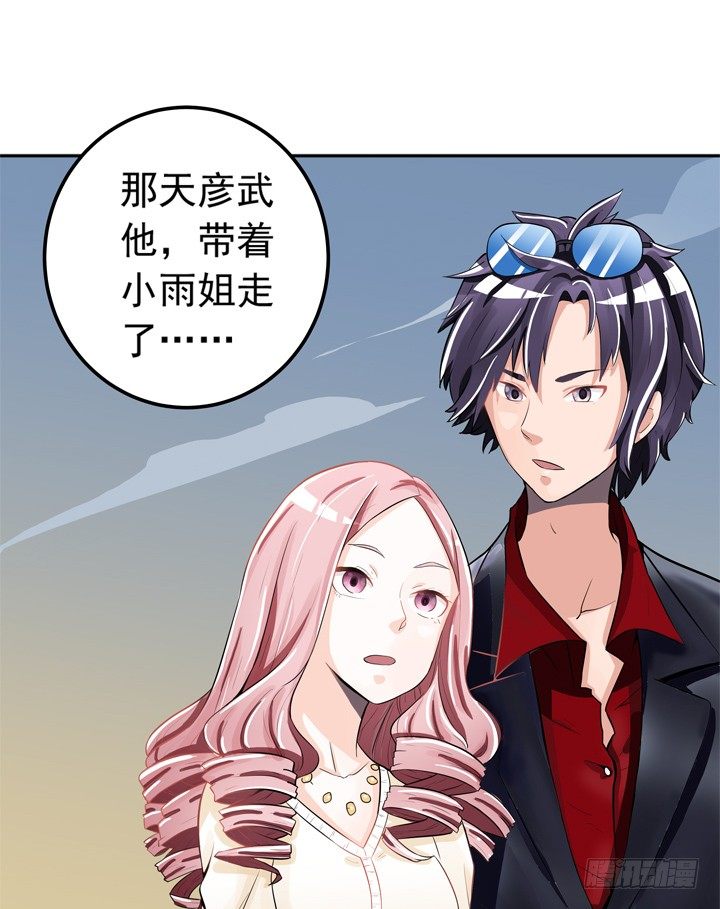 《时间的诱惑》58话 是你抢走了一切 第11页