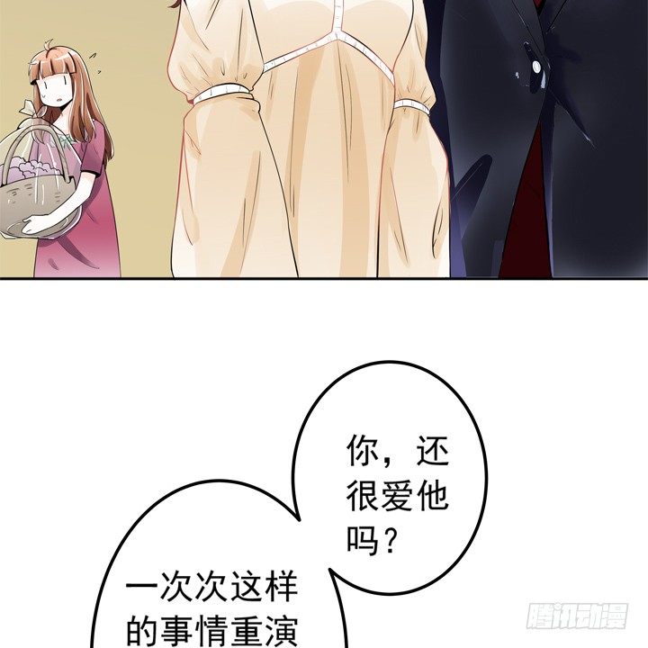 《时间的诱惑》58话 是你抢走了一切 第12页