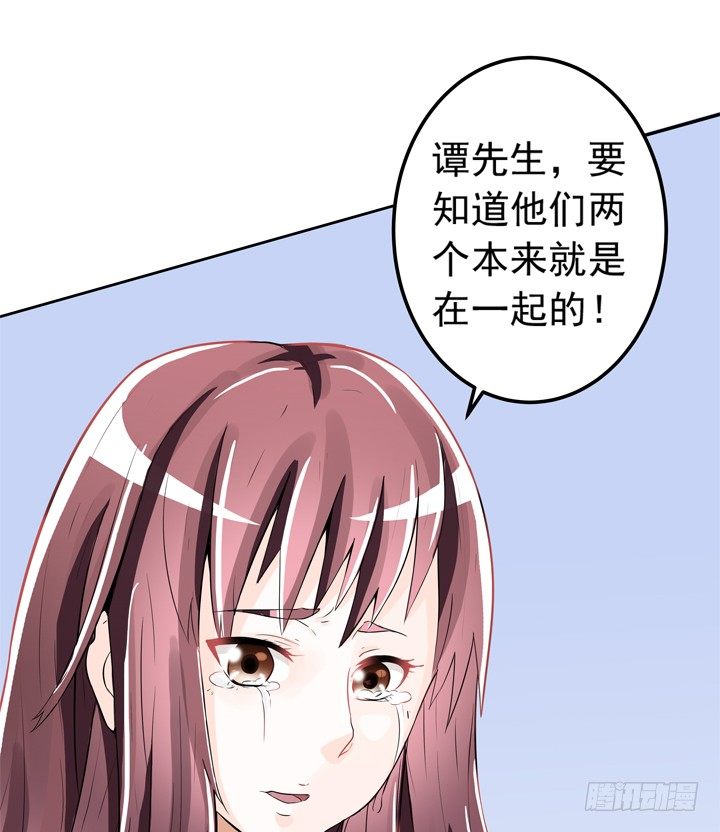 《时间的诱惑》58话 是你抢走了一切 第14页