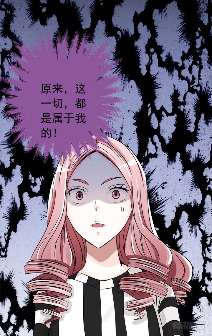 《时间的诱惑》58话 是你抢走了一切 第21页