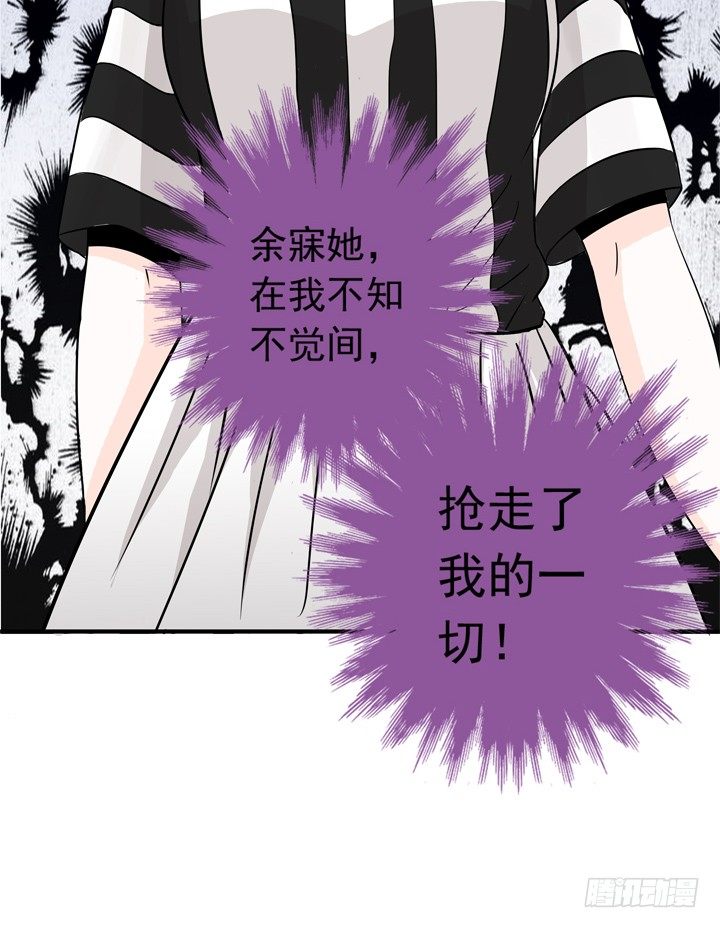 《时间的诱惑》58话 是你抢走了一切 第22页